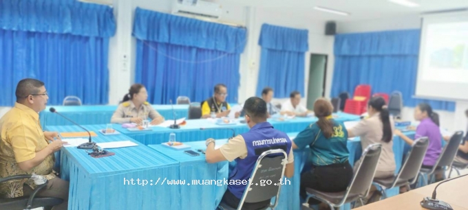 ปะชุมคณะกรรมการช่วยเหลือประชาชนของ อบต.เมืองเกษตร